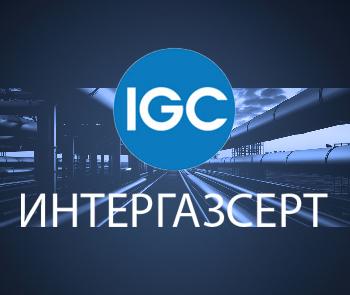 КЭТЗ: «Константа» и «Эверикс» прошли сертификацию по стандартам Газпрома